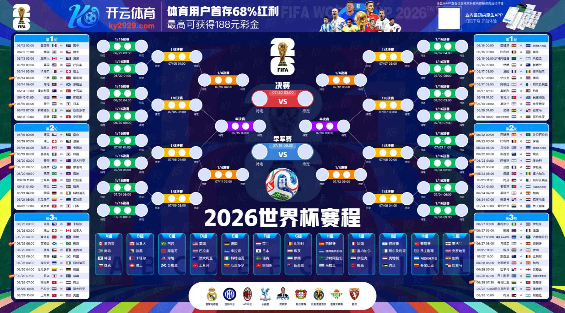 皇城国际